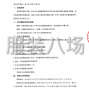 资阳市区 - 省文体旅物业公司工装供应商采购...