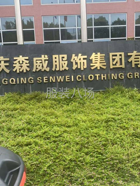 服装跟单工作，要求做过-第2张图片
