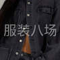 廣州 - 荔灣區(qū) - 東沙 - 誠(chéng)招牛仔半整件車(chē)位多名，不打邊...