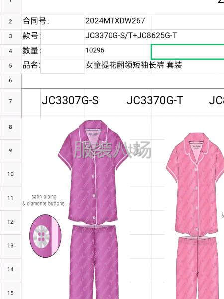 承接帽衫拉鏈衫，翻領(lǐng)夾牙家居服-第2張圖片