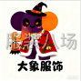 吉安 - 吉安縣 - 主營圣誕萬圣雙風格，舞臺服，...