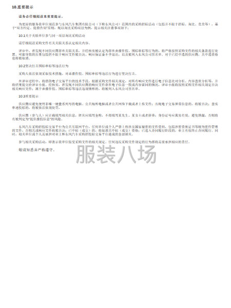 員工工裝采購-第5張圖片