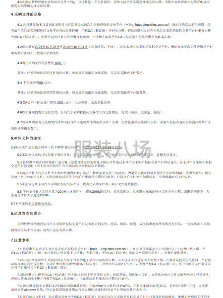 員工工裝采購-第3張圖片