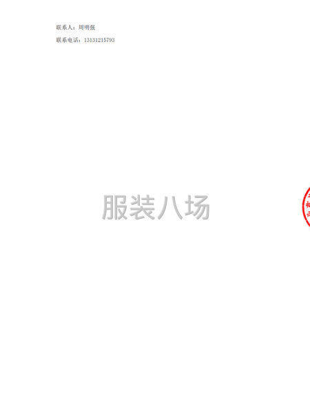 保定市满城区2025年度小学校服联合采购项目招标公告-第6张图片