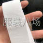 湖州 - 吳興區 - 供應定制服裝牛筋松緊帶無縫對接...