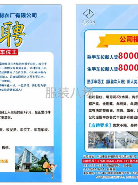 大量招聘車位車板工-第1張圖片