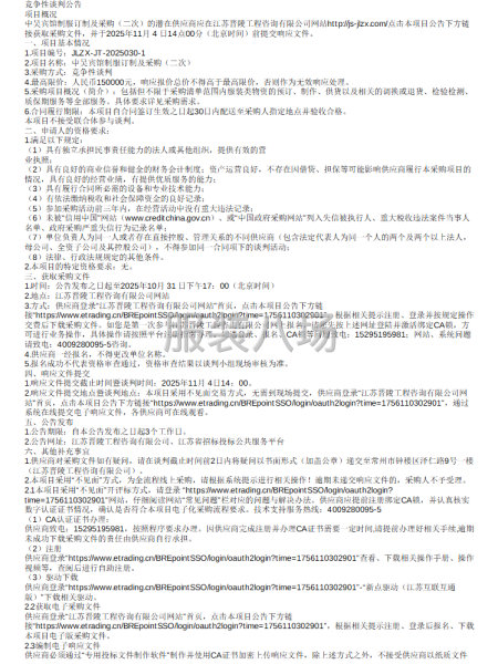 中吳賓館制服訂制及采購（二次）-第1張圖片