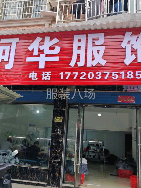 新開工廠尋求老板長期合作-第3張圖片