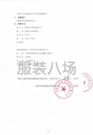 undefined - 新泰市宫里镇初级中学学生校服采购公告 - 图2