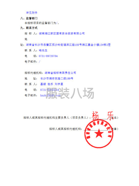 2026-2028年国投公司（含子公司）员工工装采购项目-第2张图片