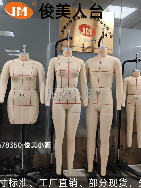 俊美立裁人臺--可定制功能和尺寸-第1張圖片