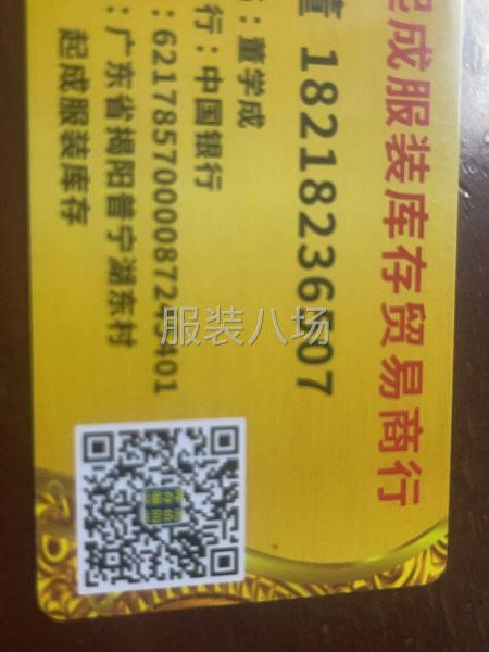 高價收購各類服裝庫存尾貨 布料 中介重酬-第3張圖片