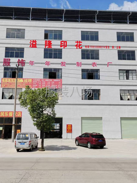 服裝印花加工廠-第4張圖片