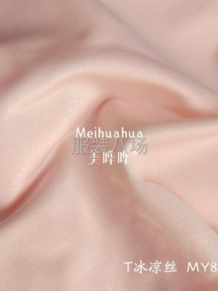 T冰涼絲：涼感絲滑多色可選-第1張圖片