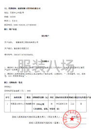 undefined - 顺昌县水南中心小学校服采购采购公告 - 图3