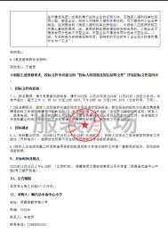 undefined - 顺昌县水南中心小学校服采购采购公告 - 图2