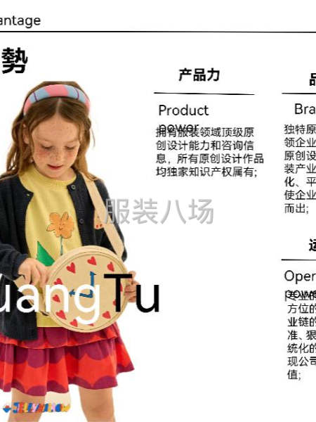 【广州标杆童装原创设计公司】-第8张图片
