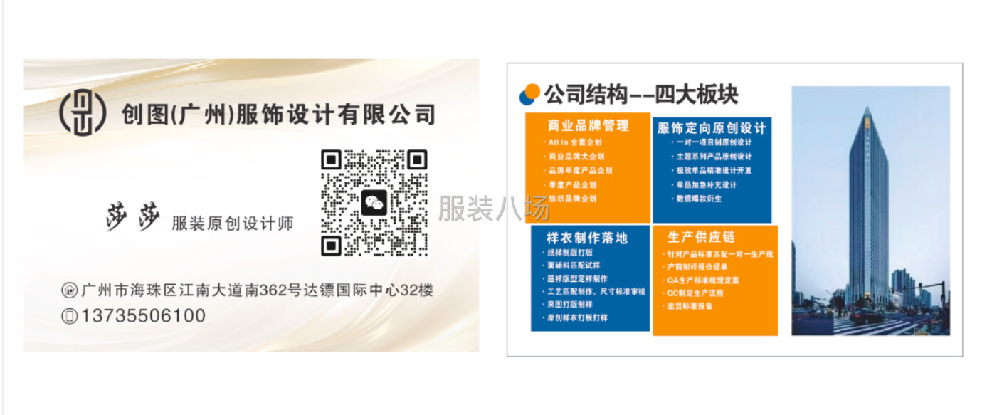 【广州标杆童装原创设计公司】-第9张图片