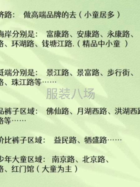 【广州标杆童装原创设计公司】-第2张图片