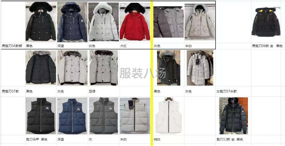 高端品牌羽絨服，需要的聯系-第4張圖片