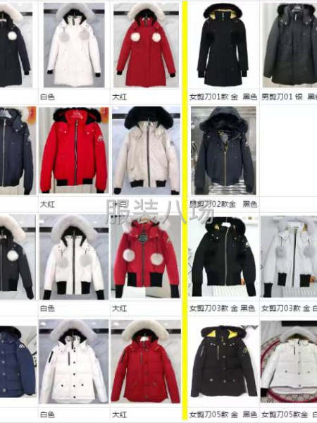 高端品牌羽絨服，需要的聯系-第5張圖片