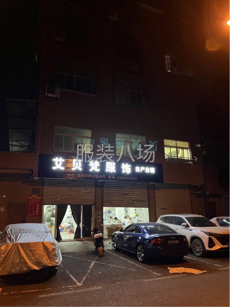 自产自销招整件车位，市场网店-第1张图片