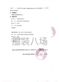 undefined - 厦门路小学2025年校服征订采购项目 - 图3