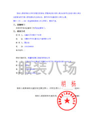 undefined - 乌鲁木齐市第六十中学2025年校服采购公开招标公告 - 图2