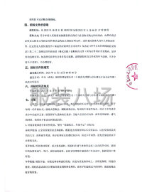 undefined - 厦门路小学2025年校服征订采购项目 - 图2