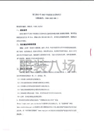 undefined - 厦门路小学2025年校服征订采购项目 - 图1