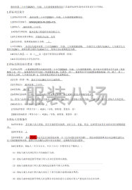 undefined - 亳州市第二十中学2025年一年级、七年级校服采购项目公开招标 - 图1