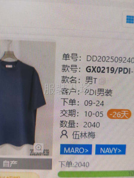 有貨外發加工-第1張圖片