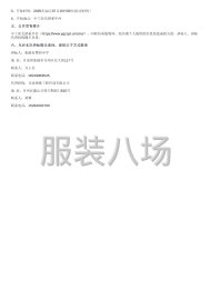 undefined - 张掖市第四中学2025年冬季校服采购项目招标公告 - 图2