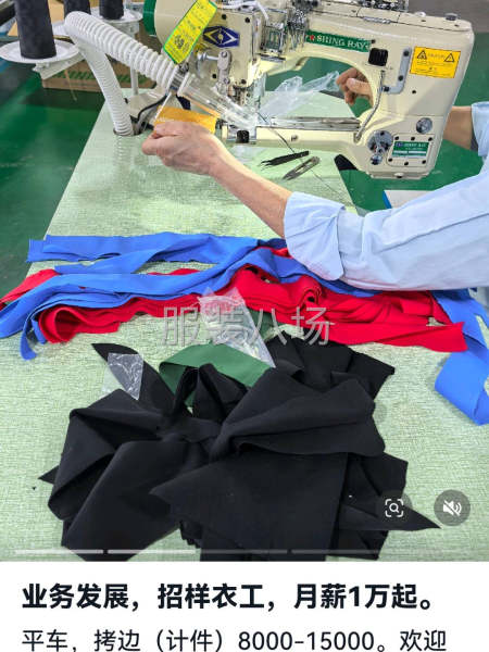 招做瑜伽服，針織類，樣衣工。-第8張圖片