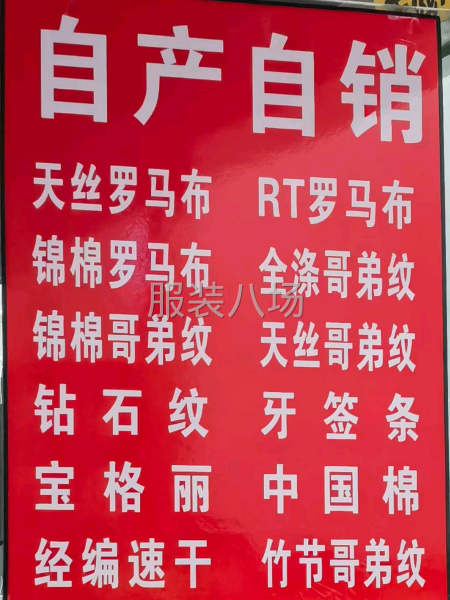 德絨系列 羅馬布 哥弟紋 銀狐絨 奧粒絨 牛奶絲源頭工廠直供-第7張圖片