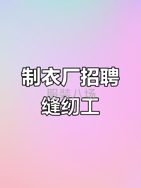 招平車熟練工，工資月清-第1張圖片