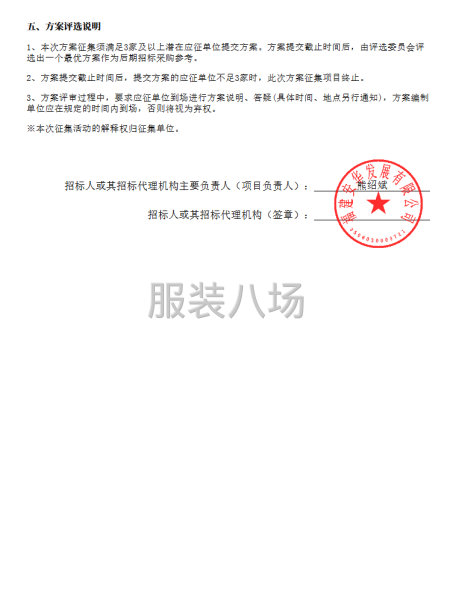 福建省屏南職業中專學校學生校服采購-第4張圖片