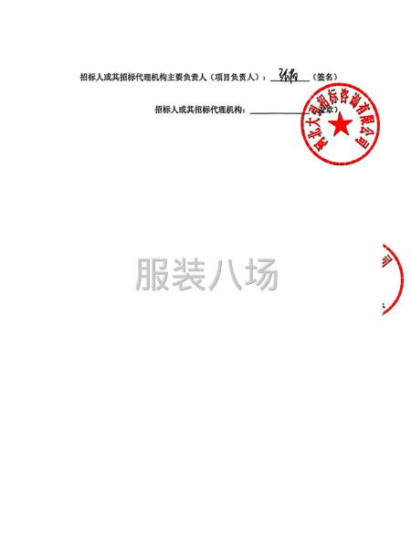 唐山市友誼中學校服采購招標公告-第3張圖片