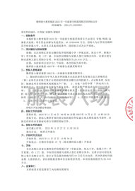 undefined - 锡师附小教育集团2025年一年级新生校服采购项目招标公告 - 图1