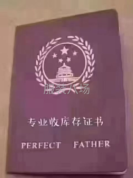 回收服裝庫存尾貨衣服面料輔料等，價格高信譽好-第2張圖片