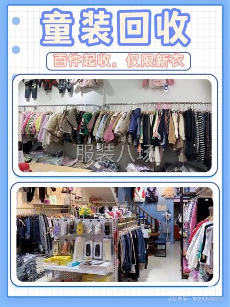 回收庫存衣服、面料、輔料等-第2張圖片