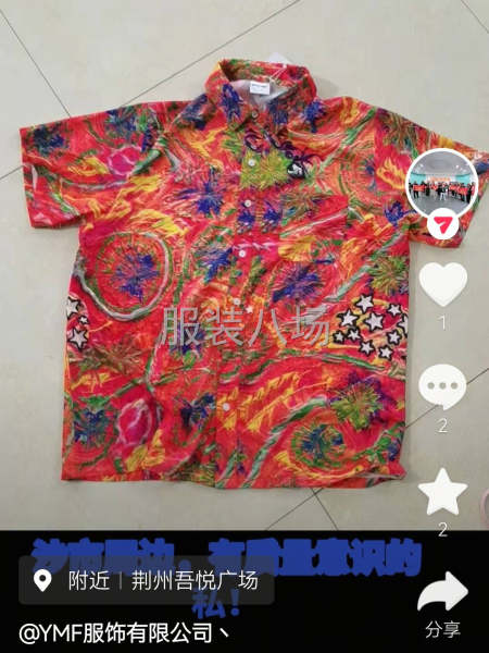 找襯衣大單-第1張圖片