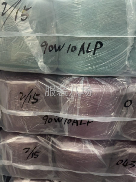 大量尾單紗線供應 各種花式紗線 意大利品牌毛線 羊毛 羊絨等-第4張圖片