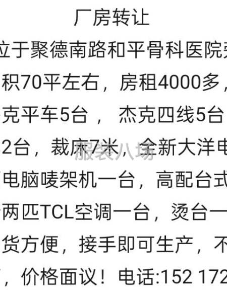 廠房轉租，一樓交通方便，環境好，不拆遷，帶設備，也可空轉-第1張圖片