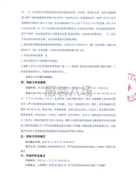 羅平縣臘山第二中學七年級校服采購-第2張圖片