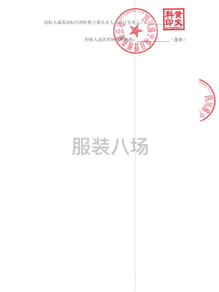 乐山市欣欣艺术职业高中2024、2025级学生校服采购项目-第3张图片