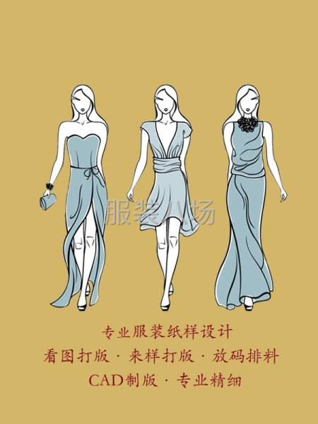 服裝CAD制版兼職，價格合理，歡迎咨詢-第1張圖片