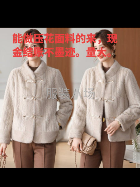 皮毛一體大量外發(fā)，能做的來-第1張圖片