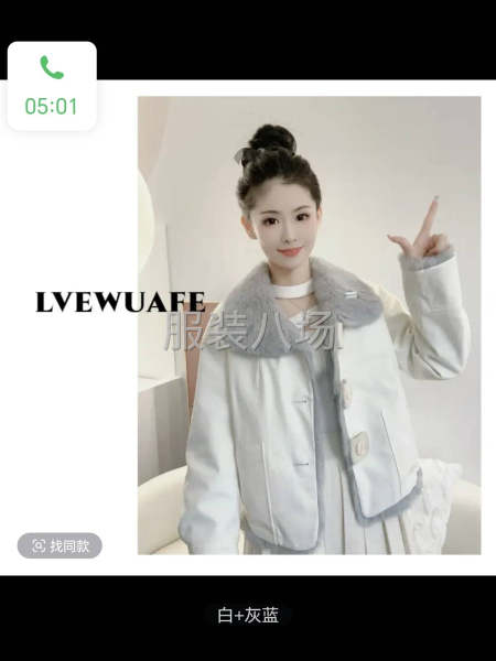 本廠承接皮毛一體代加工！清加工，來料代裁均可！-第7張圖片