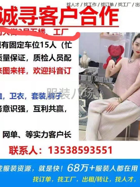 10-20人加工廠承接訂單-第7張圖片